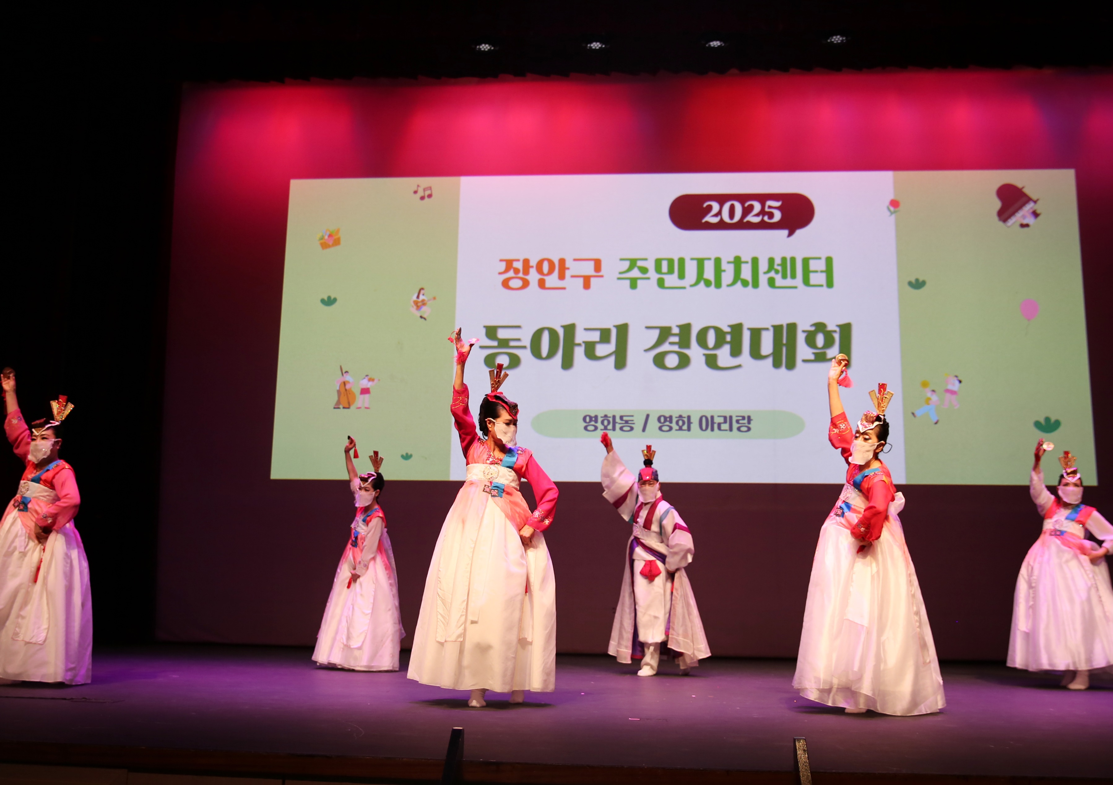 장안구 주민자치센터 동아리 경연대회8번 사진